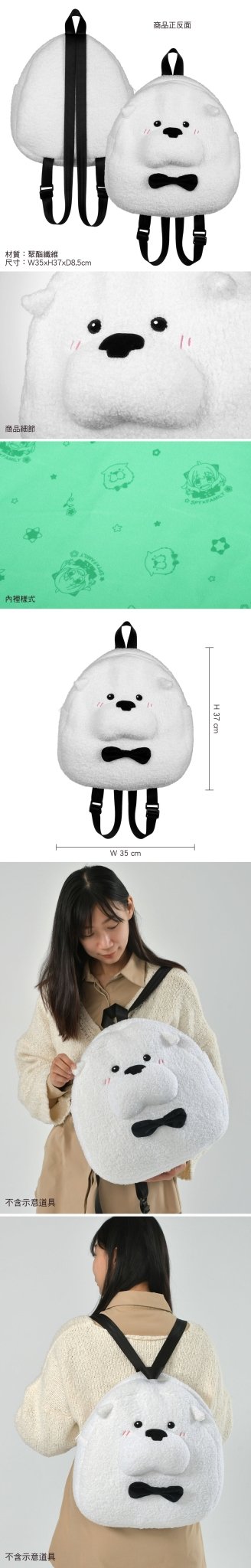 SPY×FAMILY 間諜家家酒 軟毛毛造型後背包 A款(彭德) - Microworks ACG