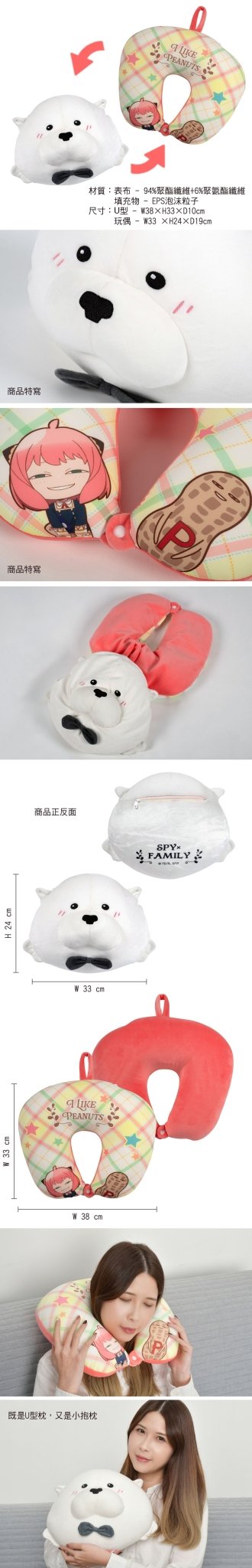 SPY×FAMILY 間諜家家酒 玩偶翻轉頸枕 A款(彭德) - Microworks ACG