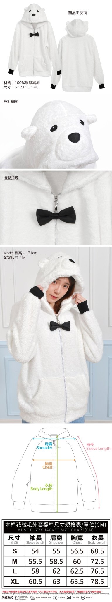 SPY×FAMILY 間諜家家酒 彭德絨毛外套 - Microworks ACG