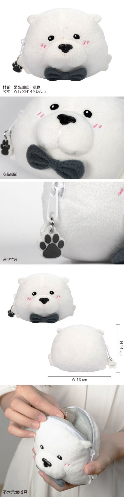 SPY×FAMILY 間諜家家酒 彭德造型零錢包 A款 彭德 - Microworks ACG