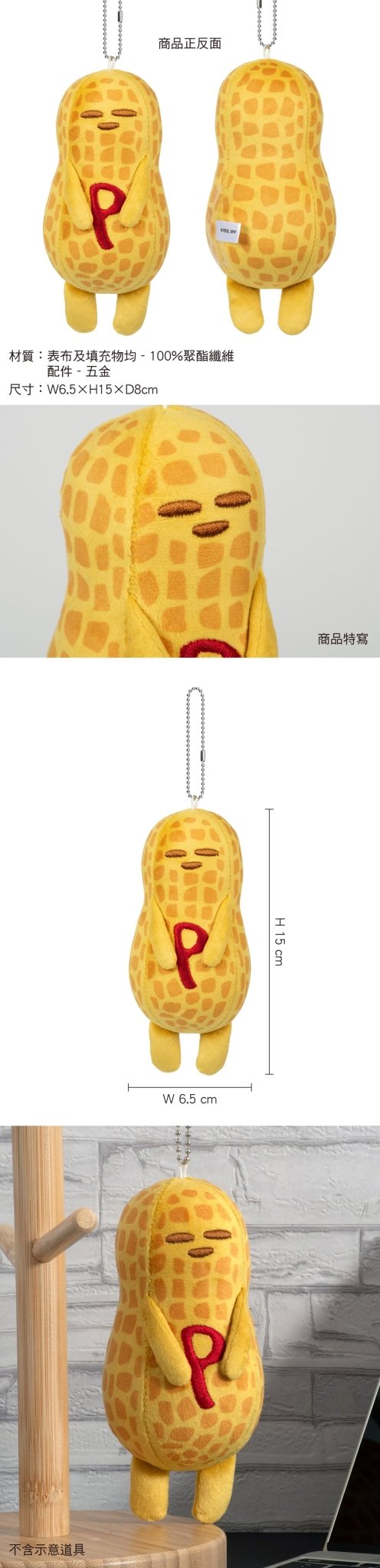 SPY×FAMILY 間諜家家酒 玩偶吊飾(15CM) A款 花生 - Microworks ACG