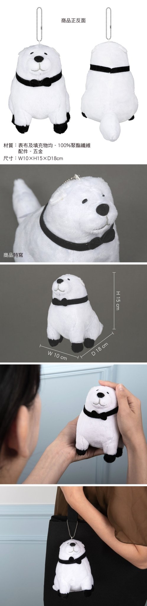 SPY×FAMILY 間諜家家酒 玩偶吊飾(15CM) B款 彭德 - Microworks ACG