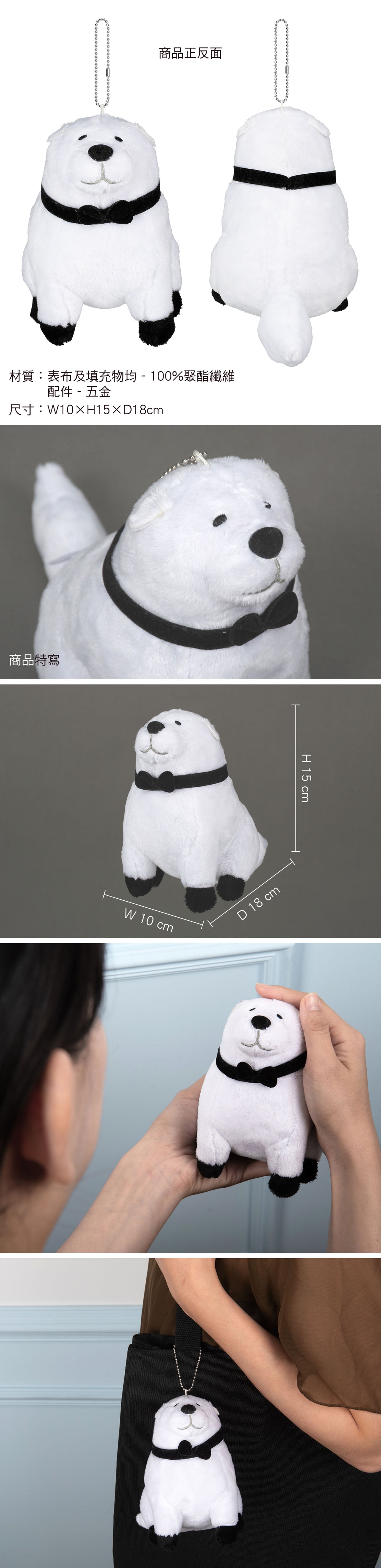 SPY×FAMILY 間諜家家酒 玩偶吊飾(15CM) B款 彭德