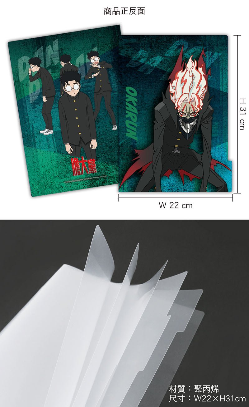 DAN DA DAN 膽大黨 五層資料夾 A款 厄卡倫 - Microworks ACG