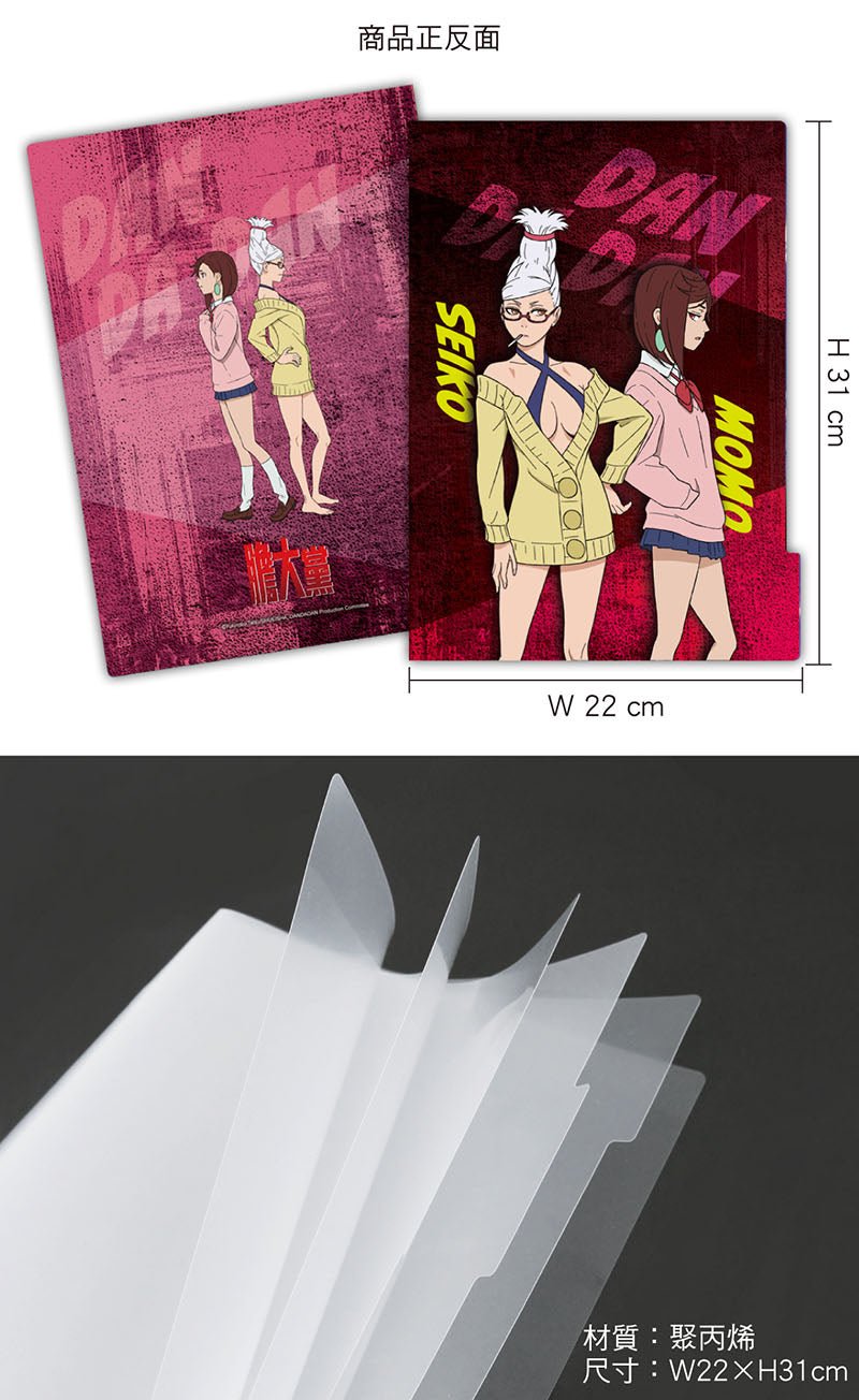DAN DA DAN 膽大黨 五層資料夾 B款 綾瀨桃+綾瀨星子 - Microworks ACG