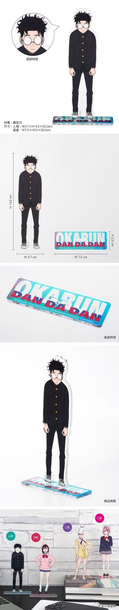 DAN DA DAN 膽大黨 立牌(角色壓克力) A款 高倉健 - Microworks ACG