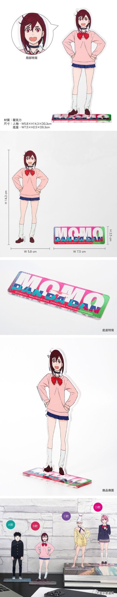 DAN DA DAN 膽大黨 立牌(角色壓克力) B款 綾瀨桃 - Microworks ACG