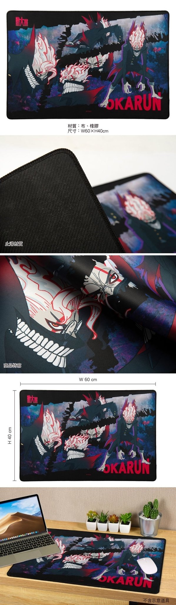 DAN DA DAN 膽大黨 布面滑鼠墊(60×40) A款 厄卡倫 - Microworks ACG