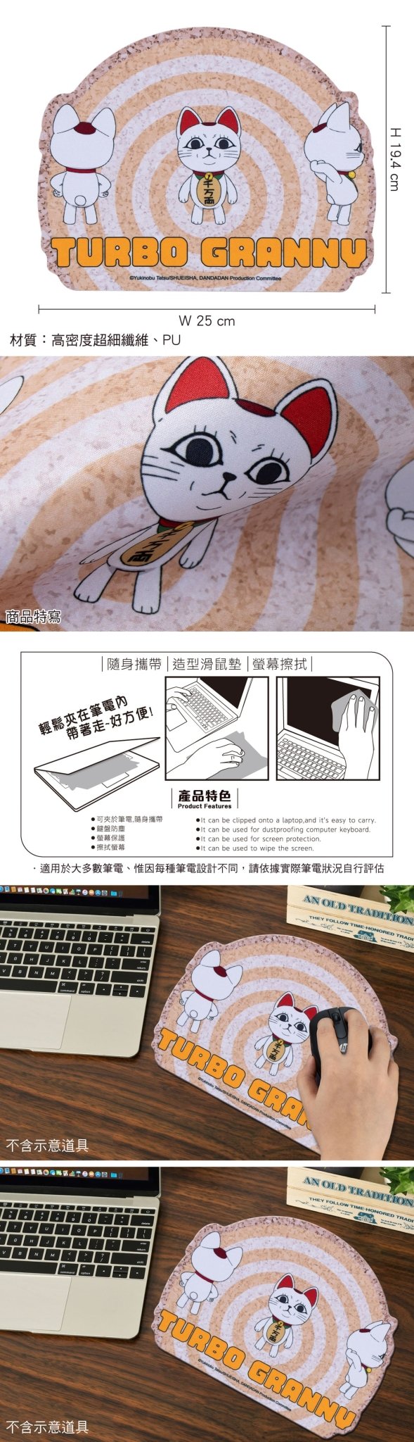 DAN DA DAN 膽大黨 造型隨身滑鼠墊 A款 高速婆婆 - Microworks ACG