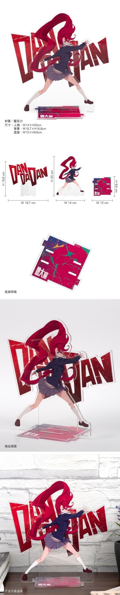 DAN DA DAN 膽大黨 20cm壓克力立牌 A款 白鳥愛羅 - Microworks ACG