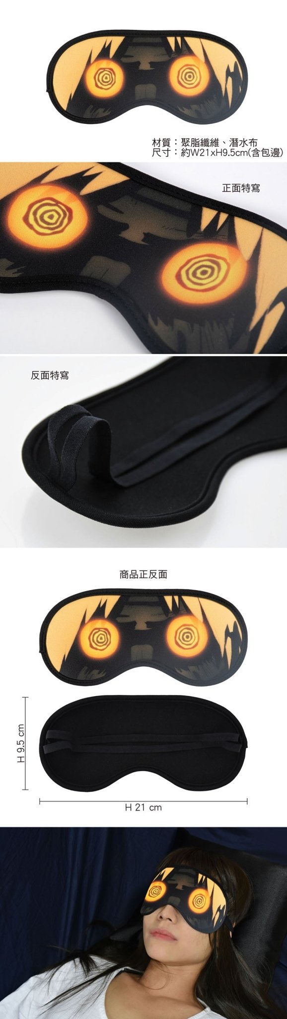 DAN DA DAN 膽大黨 眼罩 A款 高速婆婆 - Microworks ACG