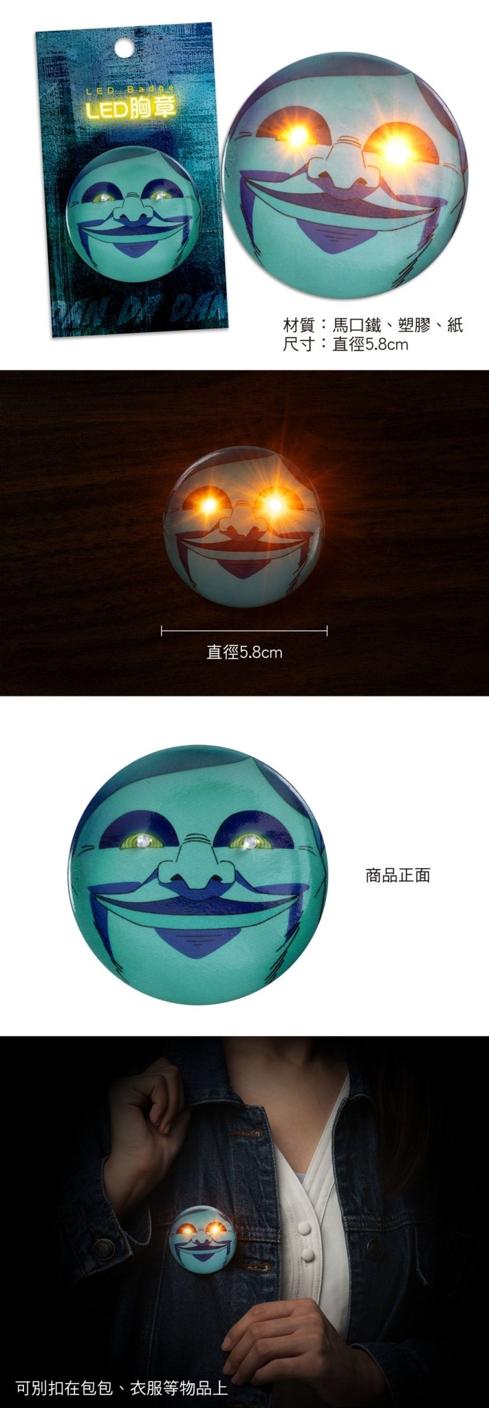 DAN DA DAN 膽大黨 LED胸章 A款 外星人 - Microworks ACG