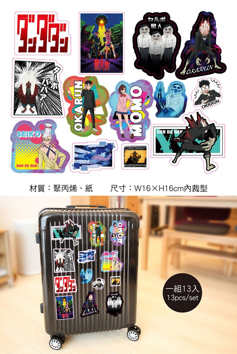 DAN DA DAN 膽大黨 行李箱貼組 A款 綜合 - Microworks ACG