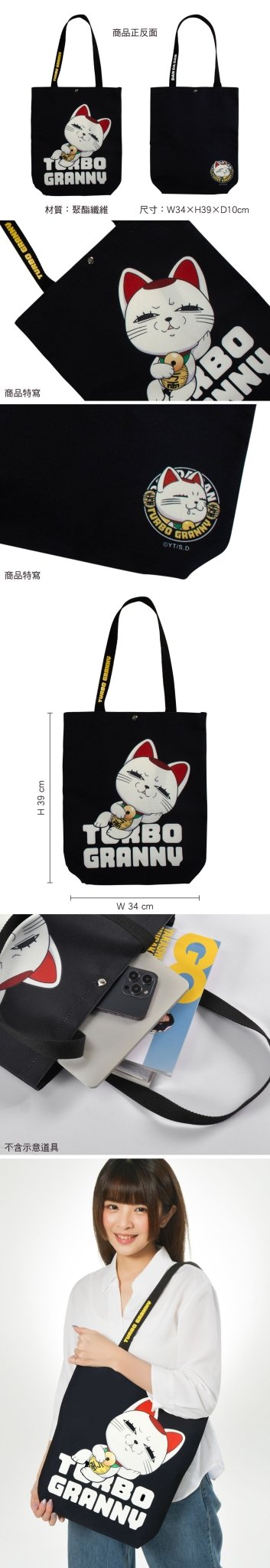 膽大黨 全彩側背包 A款 高速婆婆 - Microworks ACG