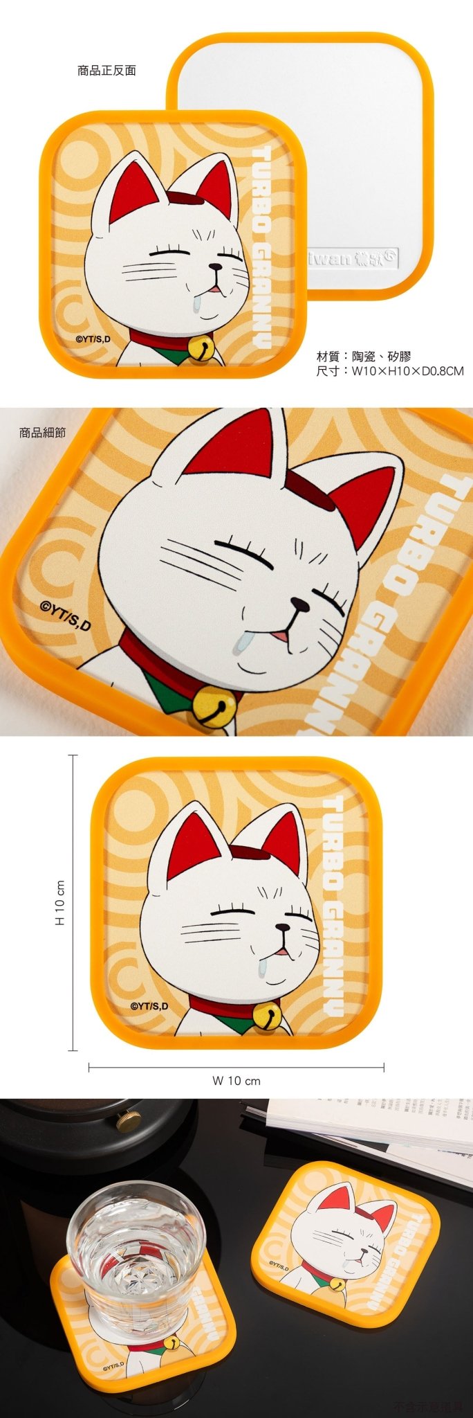 DAN DA DAN 膽大黨 方型吸水杯墊 A款 高速婆婆 - Microworks ACG