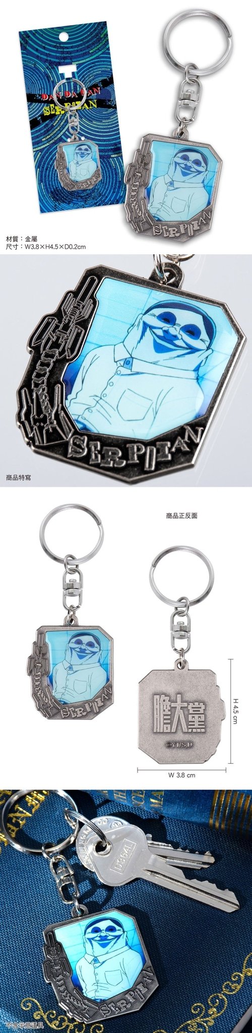 DAN DA DAN 膽大黨 鎖匙扣(超華麗) A款 外星人 - Microworks ACG