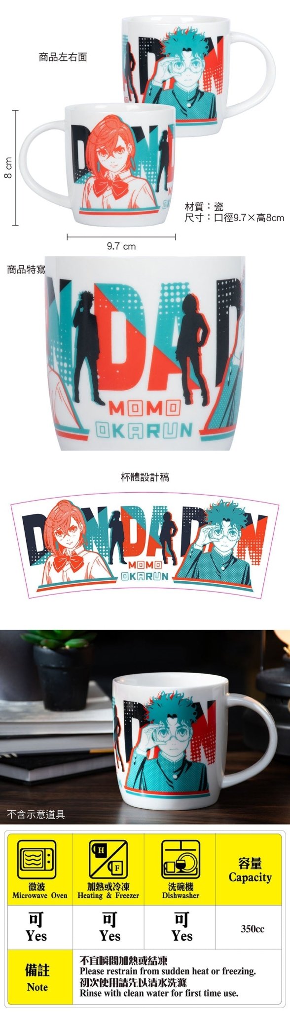 DAN DA DAN 膽大黨 陶瓷杯 A款 綜合 厄卡倫+綾瀨桃 - Microworks ACG