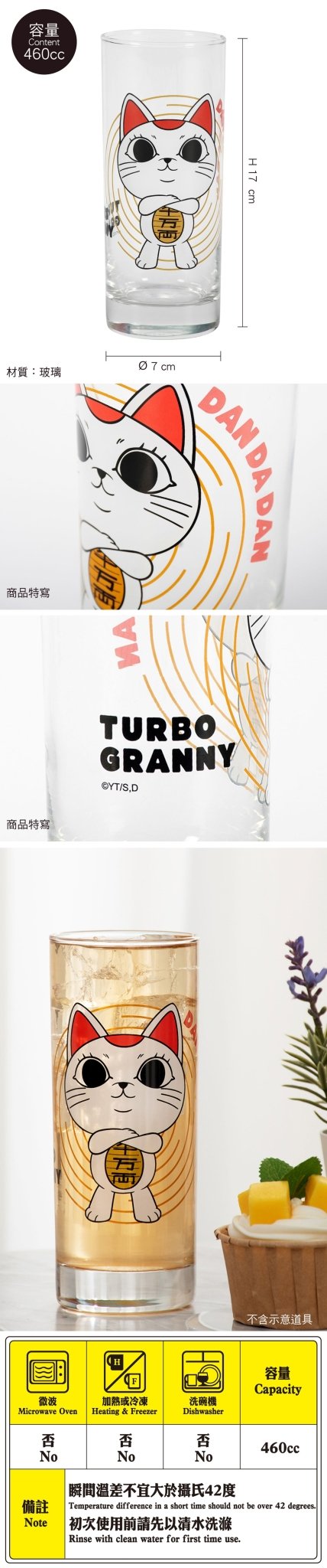 膽大黨 玻璃杯460ml C款 A款 高速婆婆(貓) - Microworks ACG