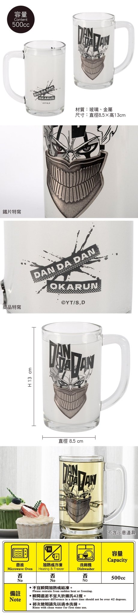 DAN DA DAN 膽大黨 尊爵玻璃水杯 A款 厄卡倫 - Microworks ACG