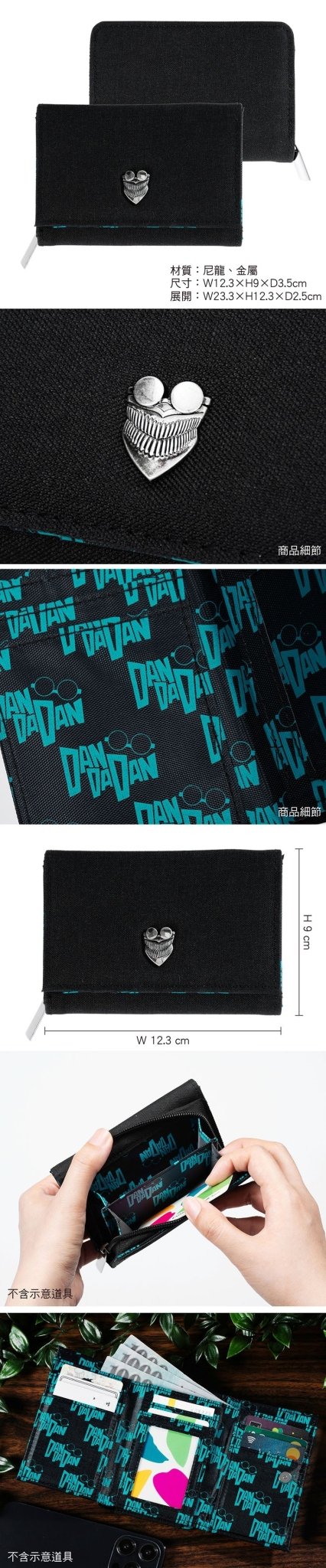 DAN DA DAN 膽大黨 金屬造型扣式短夾(雪花布) A款 - Microworks ACG