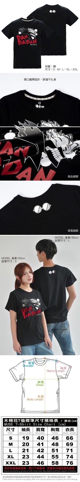DAN DA DAN 膽大黨 潮流T-shirt 高倉健 黑色 - Microworks ACG