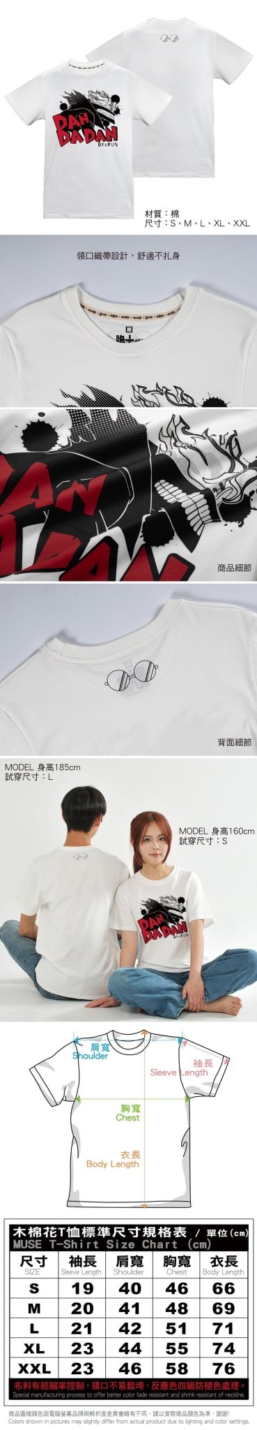 DAN DA DAN 膽大黨 潮流T-shirt 高倉健 白色 - Microworks ACG
