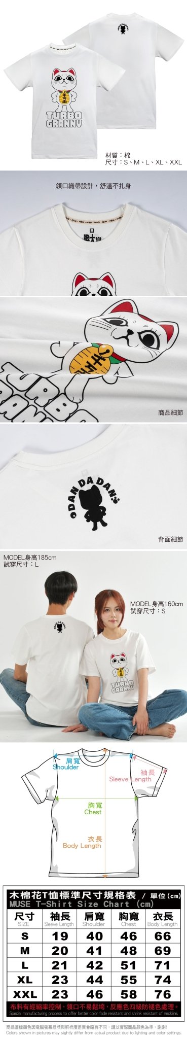 膽大黨 潮流T-shirt 高速婆婆(招財貓) - Microworks ACG