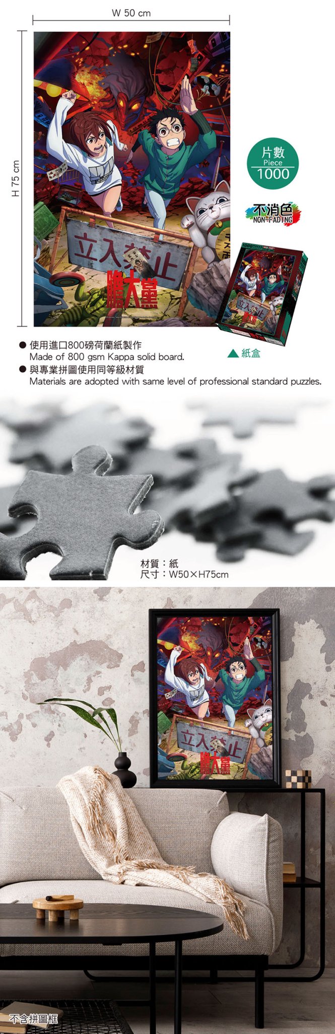 DAN DA DAN 膽大黨 砌圖 1000塊 B款 厄卡倫+綾瀨桃 - Microworks ACG