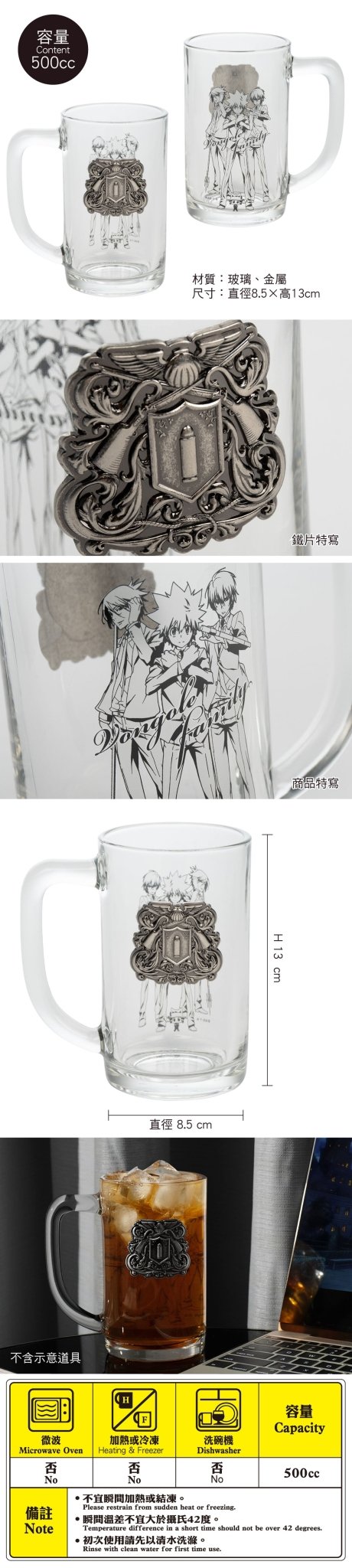 家庭教師 尊爵玻璃水杯 A款 綜合 - Microworks ACG