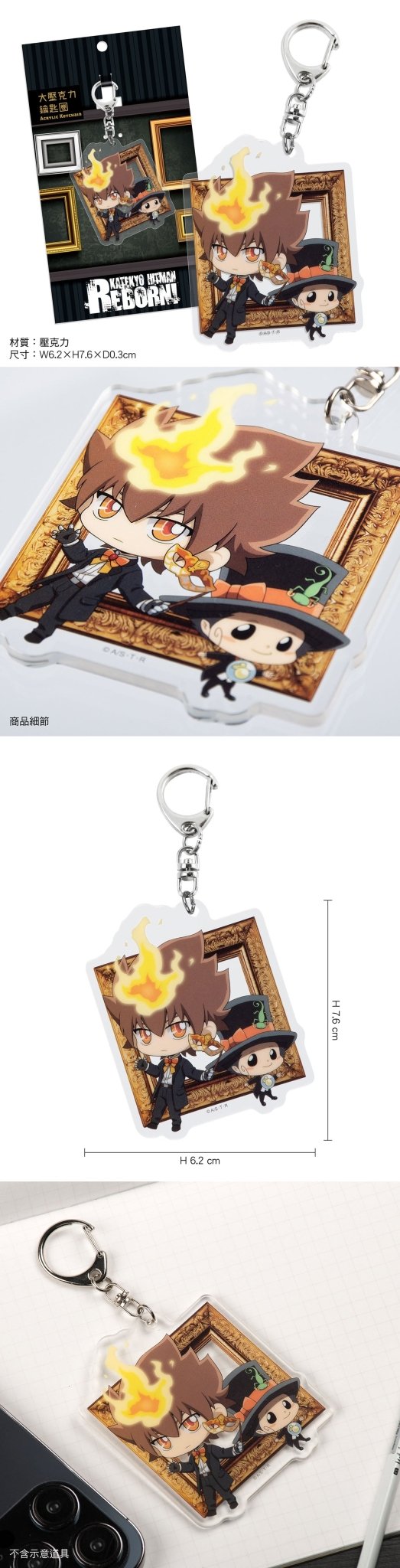 家庭教師 大壓克力鎖匙扣 A款 綱+里 - Microworks ACG