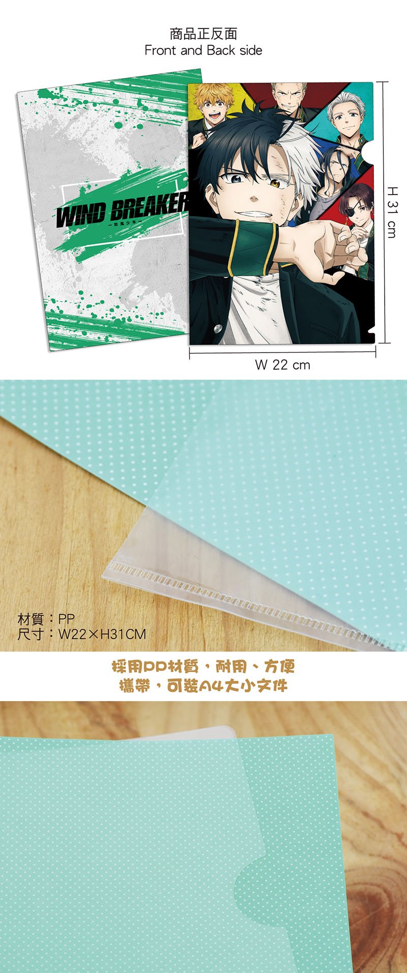 防風少年 A4資料夾 A款 綜合 - Microworks ACG