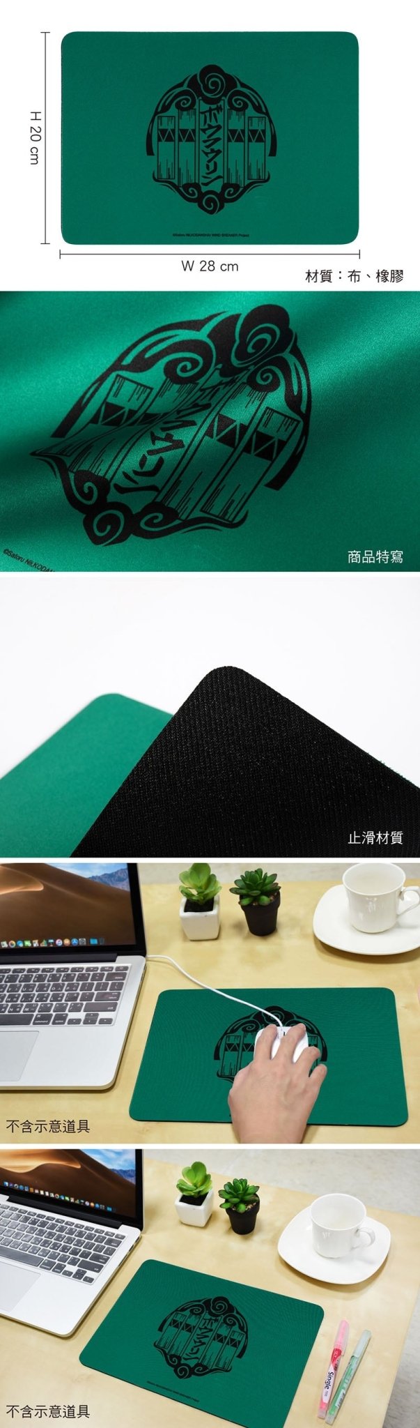 防風少年 滑鼠墊(電競級) A款 防風鈴 - Microworks ACG