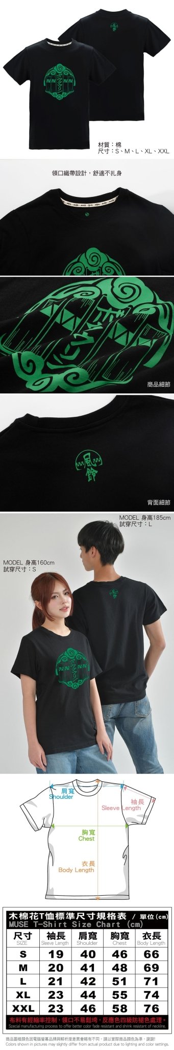 防風少年 潮流T-shirt 防風鈴 - Microworks ACG