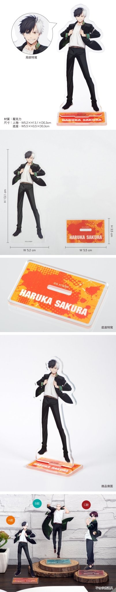 防風少年 角色壓克力立牌 A款 櫻遙 - Microworks ACG