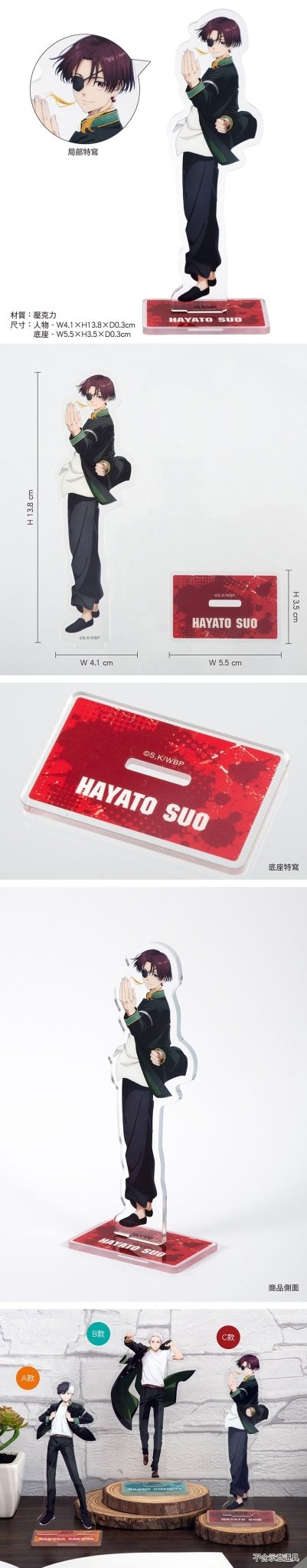 防風少年 角色壓克力立牌 C款 蘇枋 - Microworks ACG