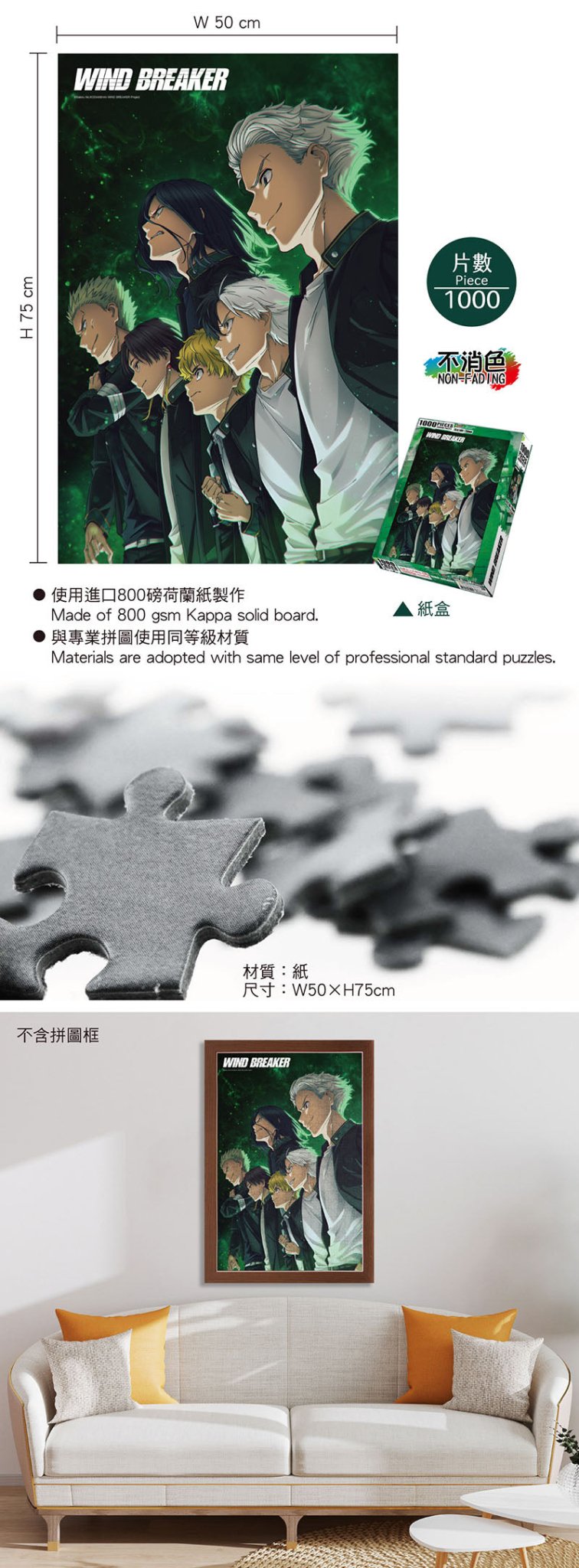 防風少年 砌圖 1000塊 A款 綜合 - Microworks ACG