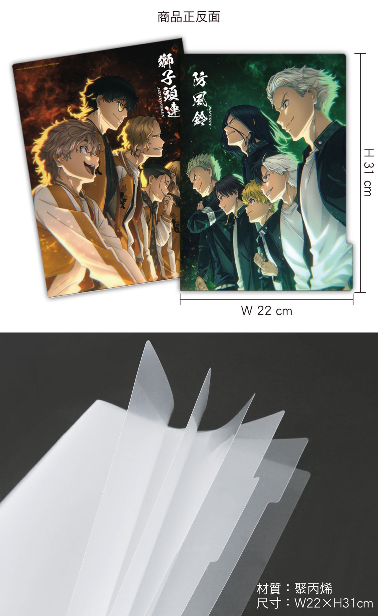 防風少年 五層資料夾 A款 綜合 - Microworks ACG