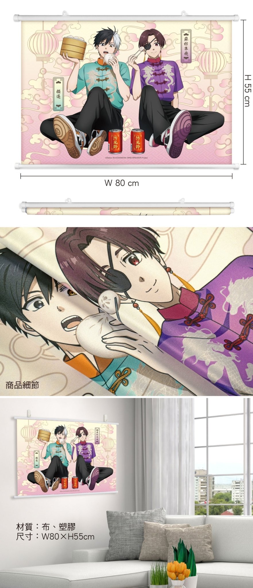 防風少年 布掛畫(橫向) A款 櫻遙+蘇枋 - Microworks ACG