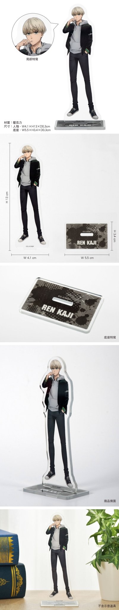 防風少年 角色壓克力立牌 D款 梶蓮 - Microworks ACG