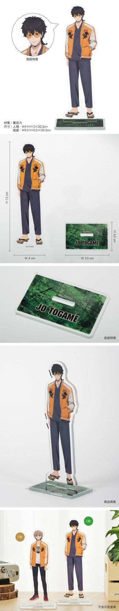 防風少年 角色壓克力立牌 E款 十龜 - Microworks ACG