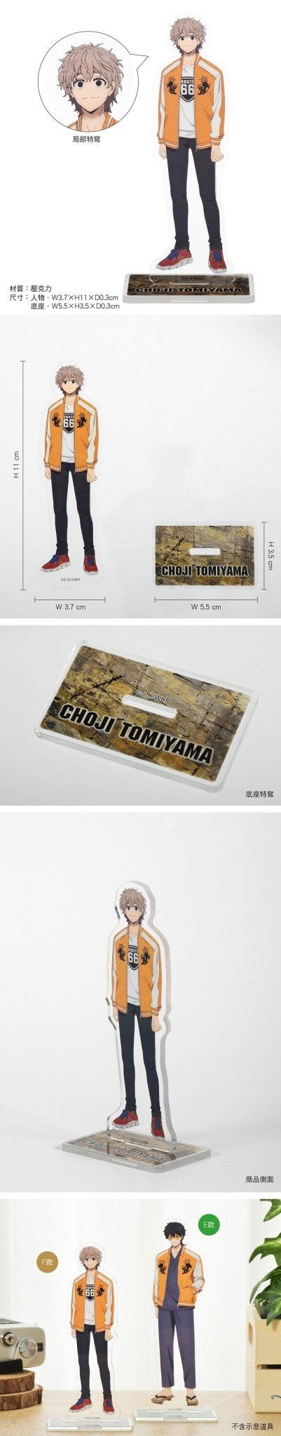 防風少年 角色壓克力立牌 F款 兔耳山 - Microworks ACG