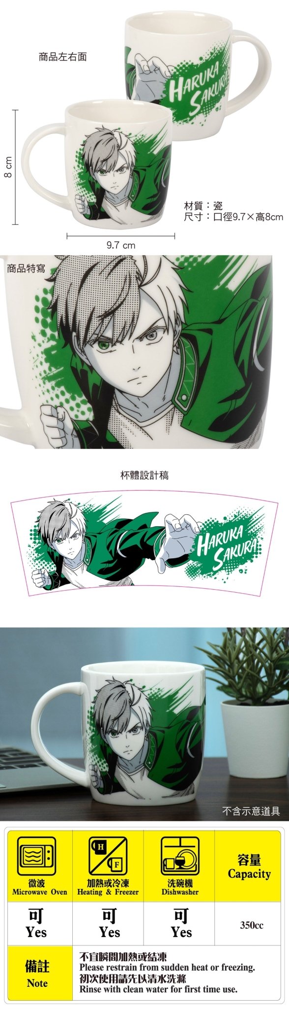 防風少年 陶瓷杯 A款 櫻 - Microworks ACG