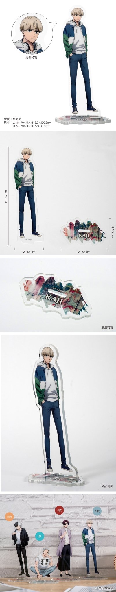 防風少年 角色壓克力立牌 K款 梶蓮2 - Microworks ACG