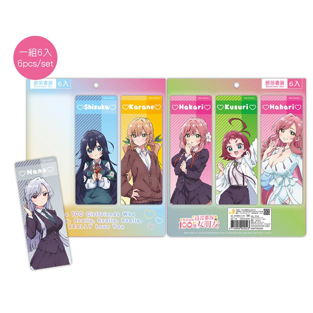 超超超超超喜歡你的100個女朋友 銀箔書籤(6入) A款 綜合 - Microworks ACG