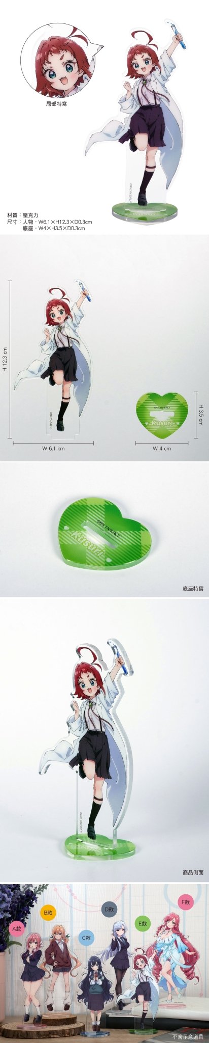 超超超超超喜歡你的100個女朋友 角色壓克力立牌 E款 藥膳楠莉 - Microworks ACG