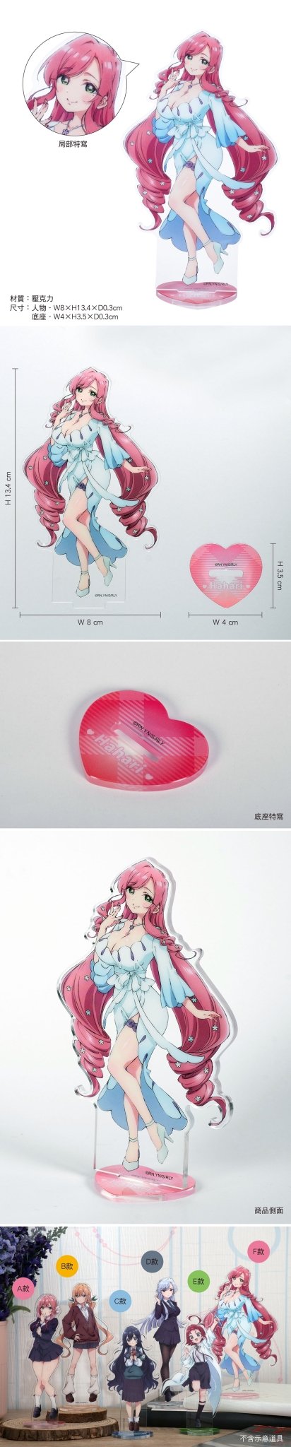 超超超超超喜歡你的100個女朋友 角色壓克力立牌 F款 花園羽羽里 - Microworks ACG