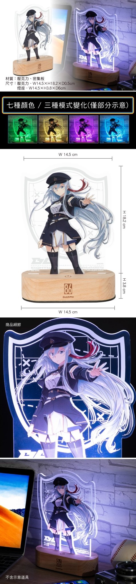 86不存在的戰區 壓克力燈座 A款 蕾娜 - Microworks ACG