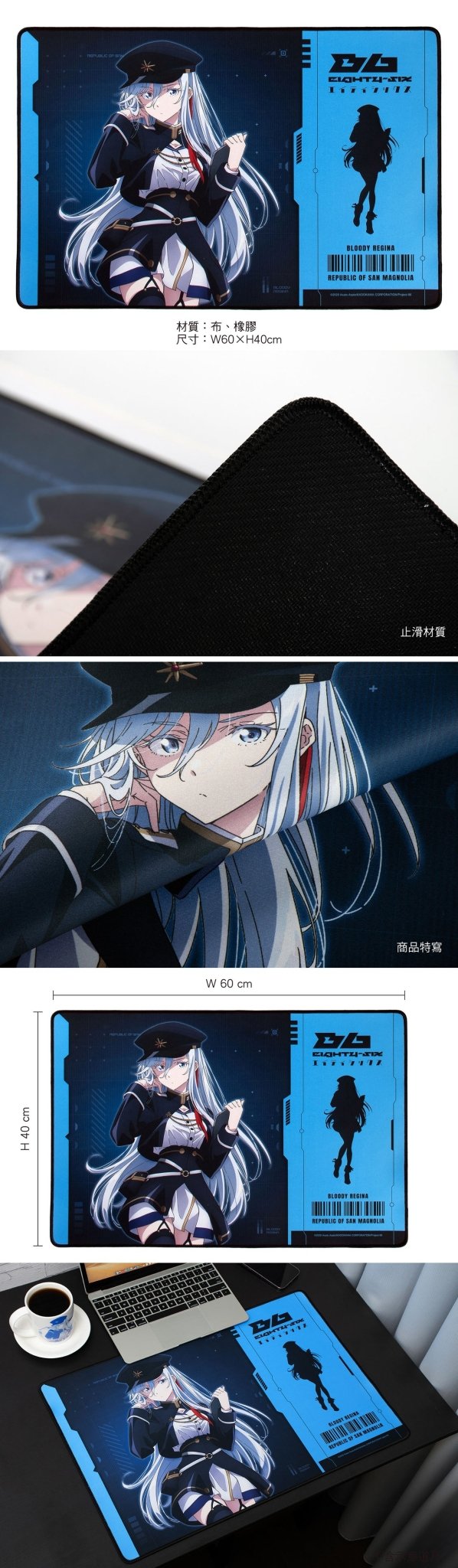 86不存在的戰區 布面滑鼠墊(60×40) C款 蕾娜 - Microworks ACG