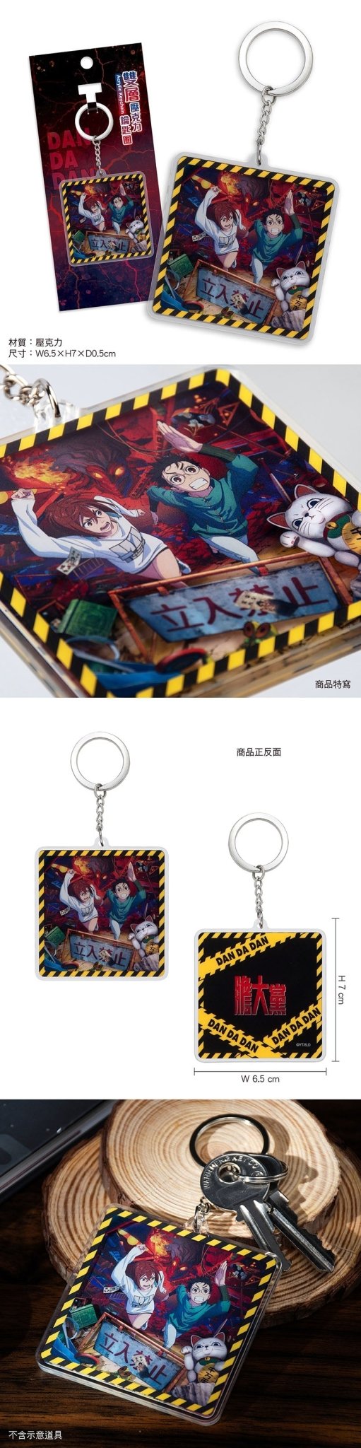 DAN DA DAN 膽大黨 雙層壓克力鎖匙扣 A款 厄卡倫+綾瀨桃 - Microworks ACG