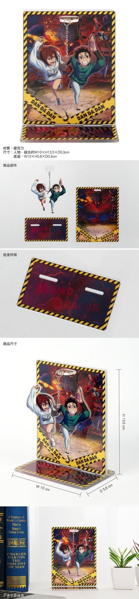 DAN DA DAN 膽大黨 壓克力墜飾立牌組 A款 厄卡倫+綾瀨桃 - Microworks ACG